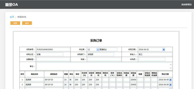 实施华体会官方网页版-华体会(中国)
的六大好处