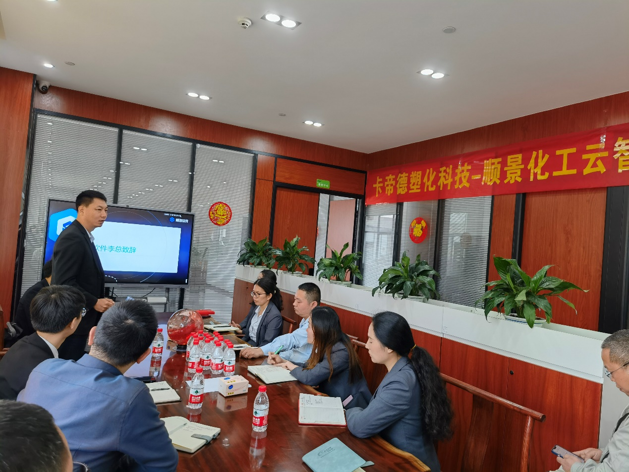 卡帝德x顺景软件 卡帝德x顺景软件